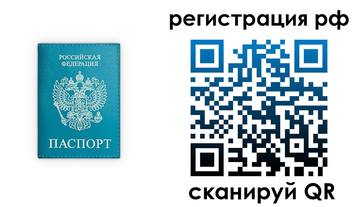 прописка ребенка в Кинешме