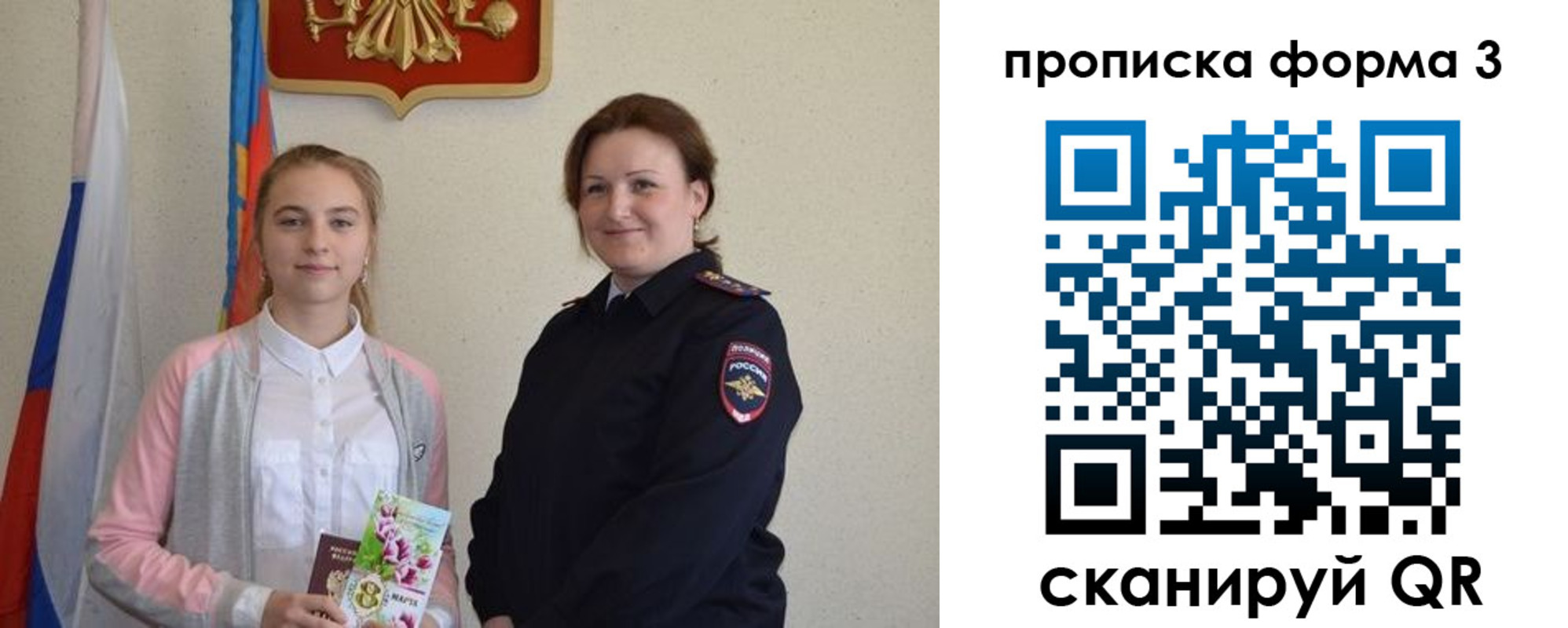 прописка от собственника в Кинешме