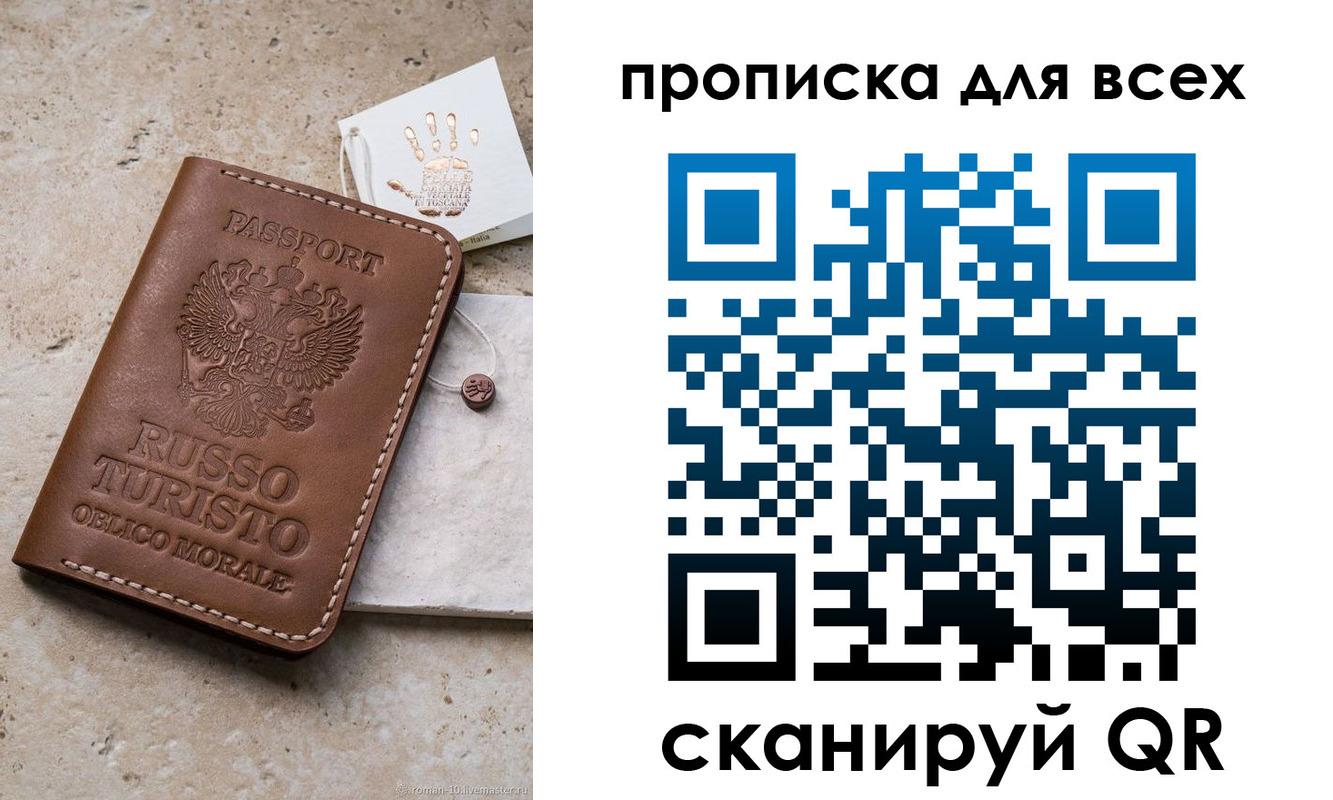 временная регистрация купить в Кинешме
