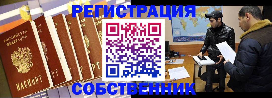 временная регистрация надежно в Кинешме