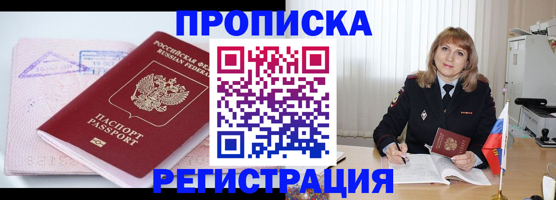 временная регистрация для школы в Кинешме