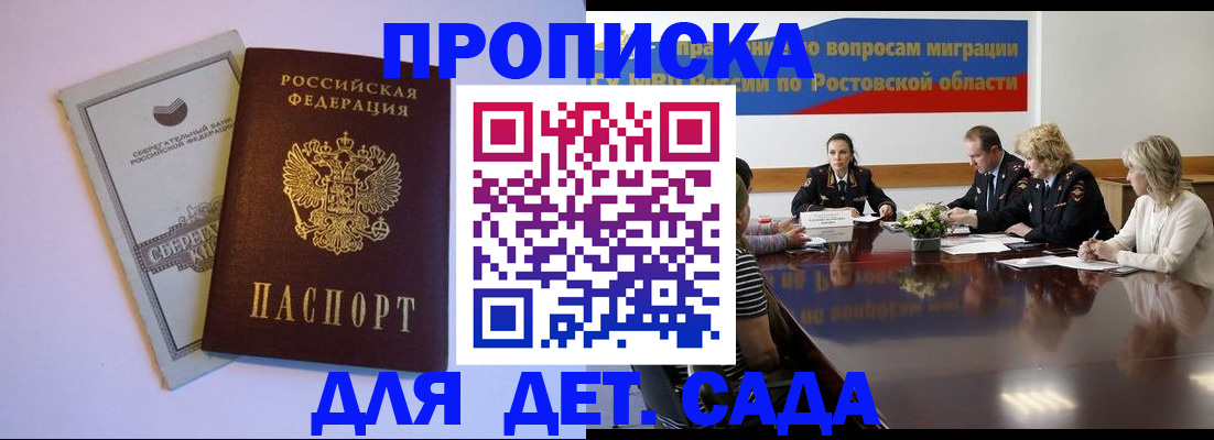 прописка гарантия в Кинешме