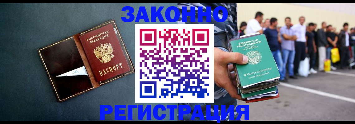 прописка законно в Кинешме