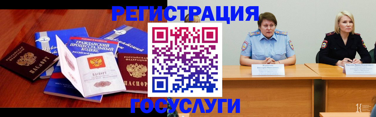 прописка ребенка в Кинешме