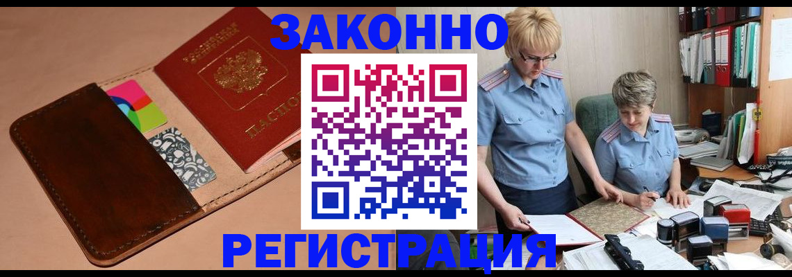 временная регистрация недорого в Кинешме